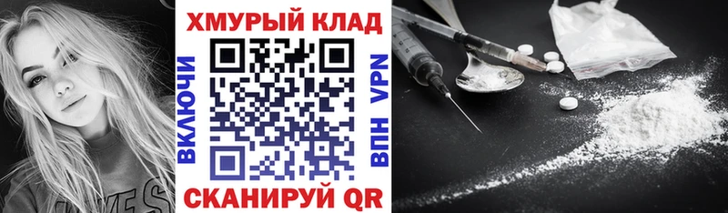 ГЕРОИН хмурый Лакинск