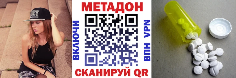 Метадон белоснежный  даркнет сайт  Лакинск 